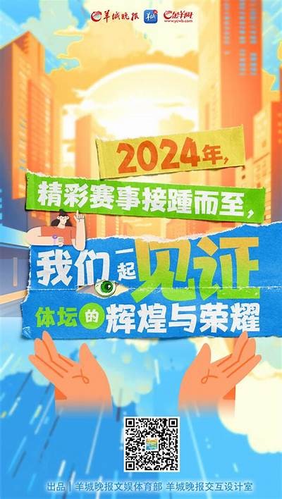 2025年冬奥会第23届举办情况，2034冬奥会