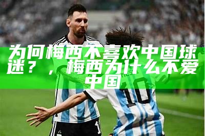 今日足球比赛实时战报和比分分析，今日足球比赛实时战报和比分分析的区别