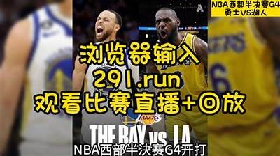 2025 NBA总决赛全场回放【六场】