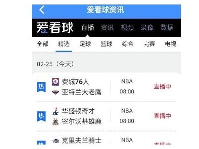 乐球吧JRS：低调观看高清直播，乐球吧jrsnba