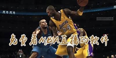 懂球帝NBA直播-在线观看最新NBA比赛直播，懂球帝 nba直播