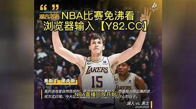 观看2016NBA全场高清回放视频，央视2016nba总决赛抢七回放