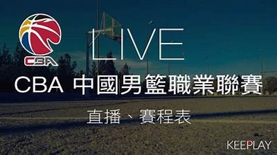 《2023年CBA总决赛完整日程安排及比赛时间》，cba2021年总决赛赛制