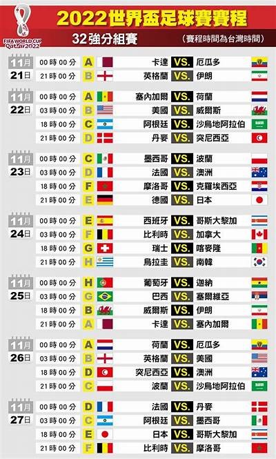 国足今晚比赛时间是几点？，国足今晚比赛几点开始有直播