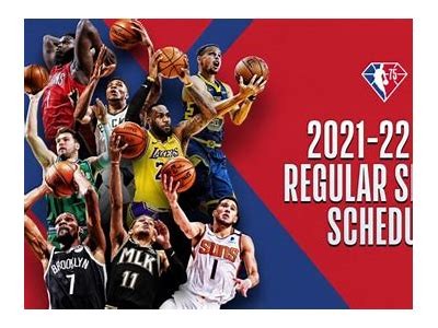 NBA最新赛程公布-2021赛季最新赛程表，nba 最新赛程