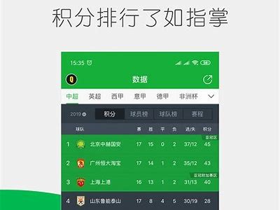 免费观赛足球比赛app，百度收录优质应用，足球比赛观看软件