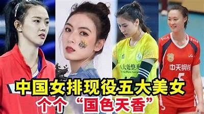 中国女排运动员大名单及详细信息，中国女排十大著名运动员