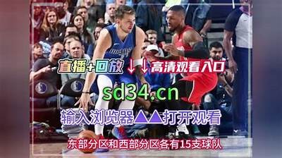 免费直播湖人比赛，激动人心！，直播nba湖人的比赛